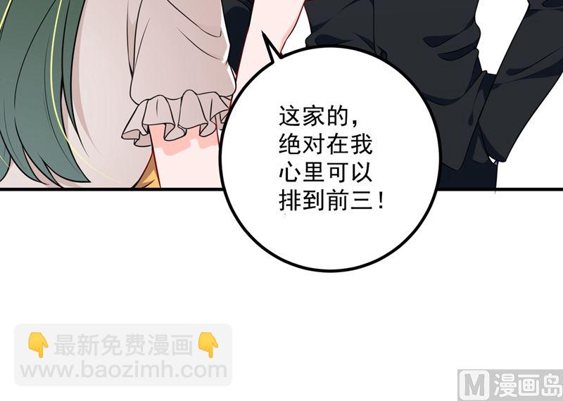 🍟沫许辰光 第574话 最怕空气突然安静 第41页