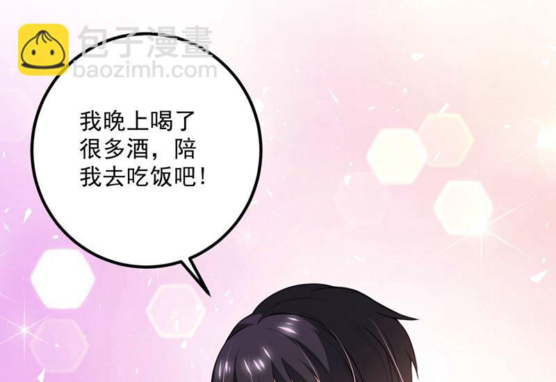 🍟沫许辰光 第574话 最怕空气突然安静 第43页