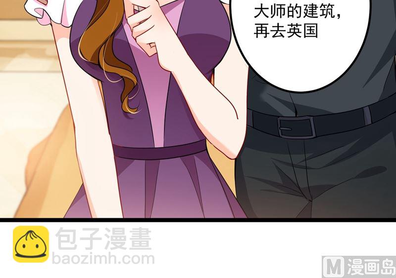 🍟沫许辰光 第576话 顾北辰的腹黑日常(特别篇） 第10页