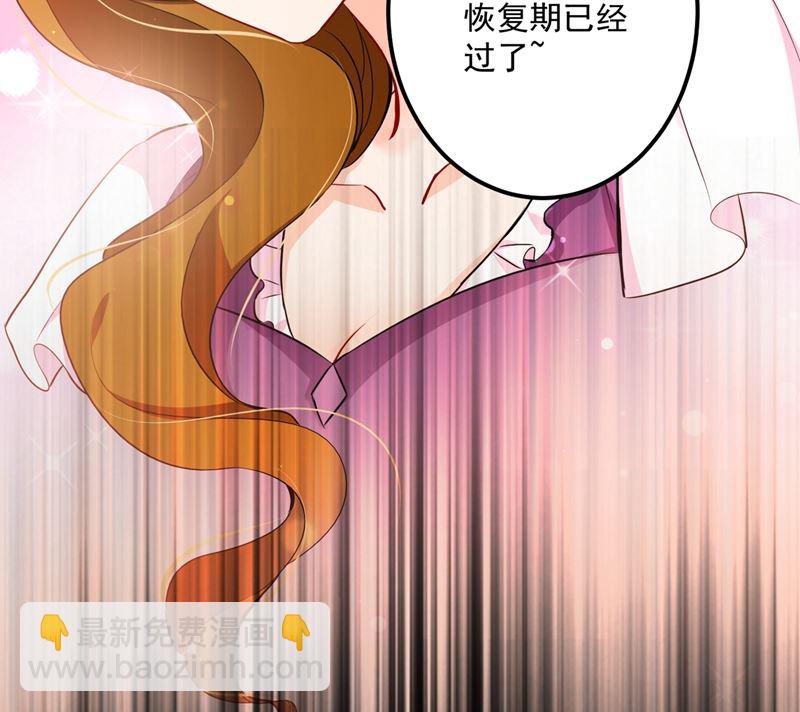 🍟沫许辰光 第576话 顾北辰的腹黑日常(特别篇） 第14页