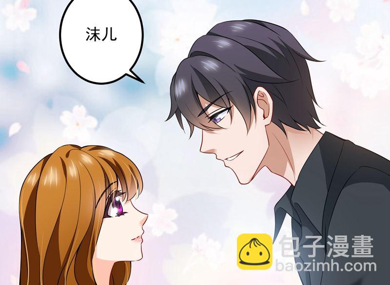 🍟沫许辰光 第576话 顾北辰的腹黑日常(特别篇） 第21页