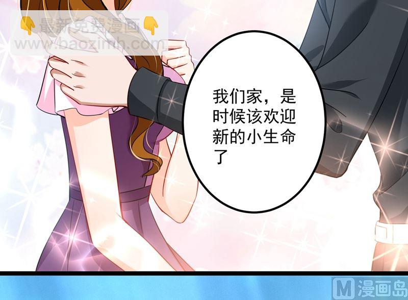 🍟沫许辰光 第576话 顾北辰的腹黑日常(特别篇） 第22页