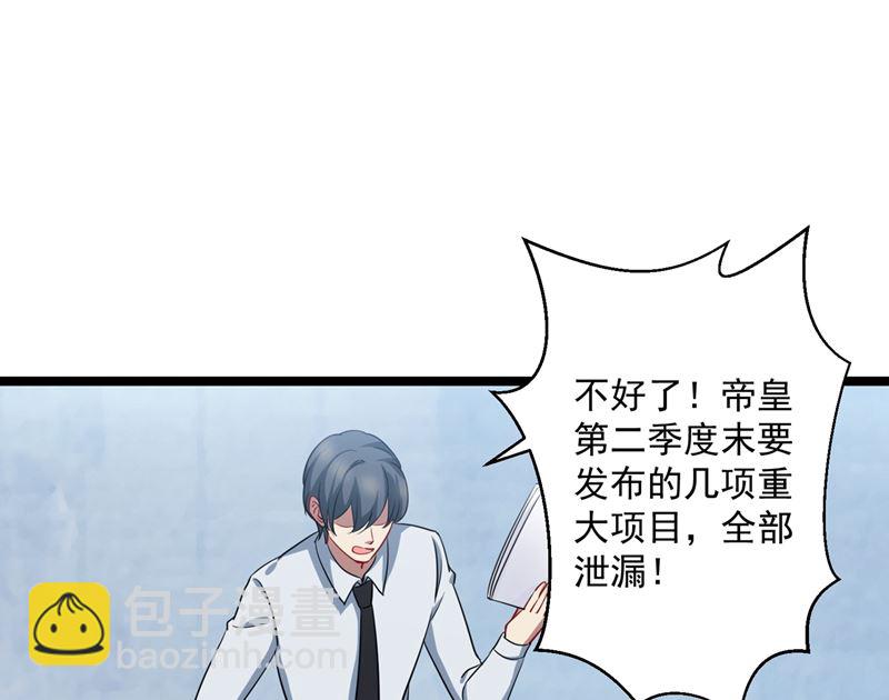 🍟沫许辰光 第576话 顾北辰的腹黑日常(特别篇） 第26页