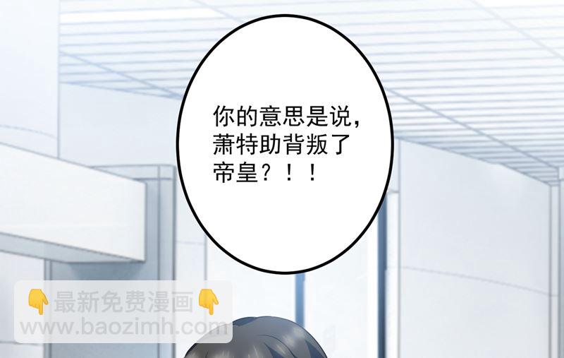 🍟沫许辰光 第576话 顾北辰的腹黑日常(特别篇） 第30页