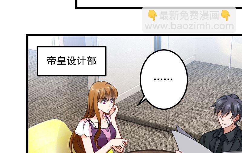 🍟沫许辰光 第576话 顾北辰的腹黑日常(特别篇） 第34页