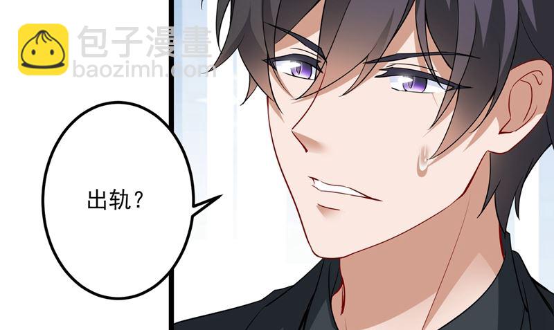 🍟沫许辰光 第576话 顾北辰的腹黑日常(特别篇） 第38页