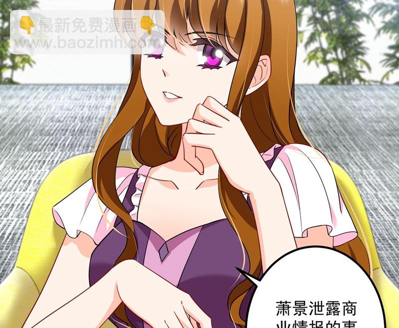 🍟沫许辰光 第576话 顾北辰的腹黑日常(特别篇） 第41页