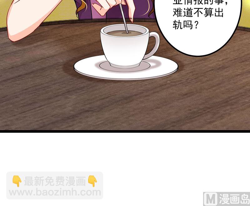 🍟沫许辰光 第576话 顾北辰的腹黑日常(特别篇） 第42页