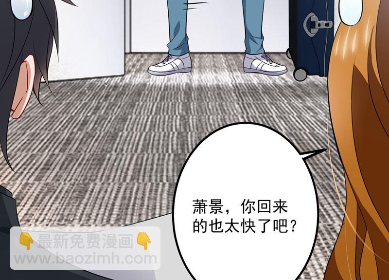 🍟沫许辰光 第576话 顾北辰的腹黑日常(特别篇） 第47页