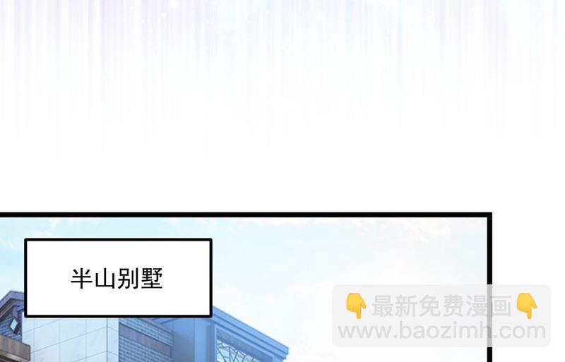 🍟沫许辰光 第576话 顾北辰的腹黑日常(特别篇） 第5页