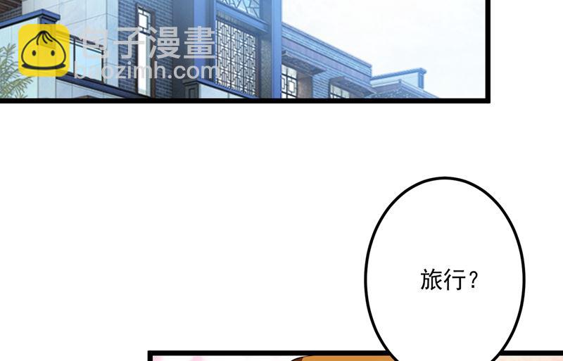 🍟沫许辰光 第576话 顾北辰的腹黑日常(特别篇） 第6页