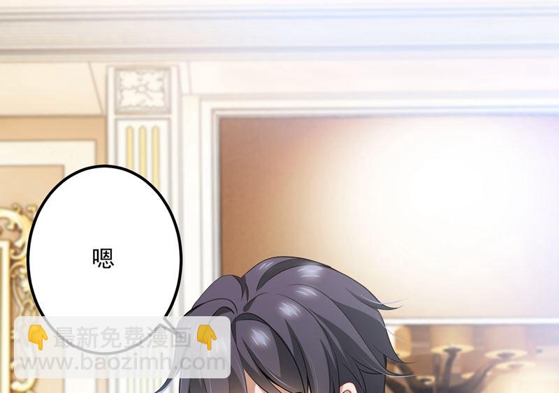 🍟沫许辰光 第576话 顾北辰的腹黑日常(特别篇） 第8页