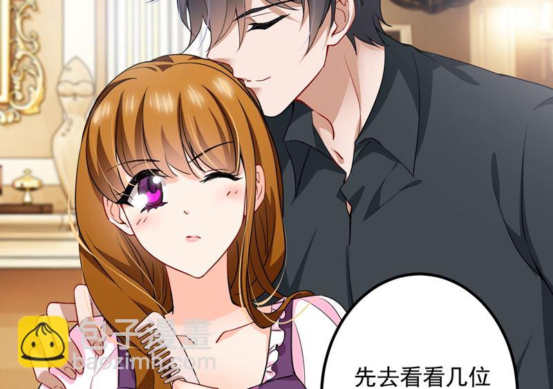 🍟沫许辰光 第576话 顾北辰的腹黑日常(特别篇） 第9页
