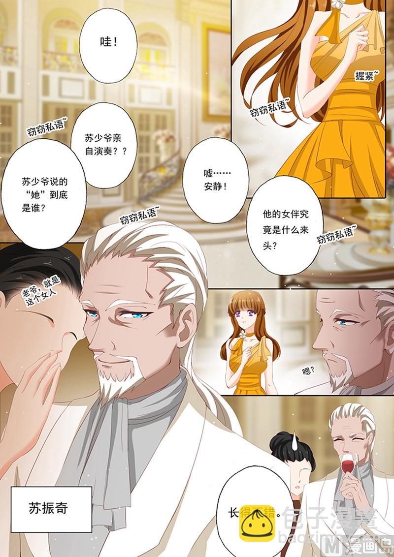 🍟沫许辰光 第059话 博卿一笑 第3页