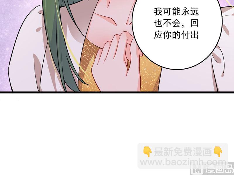 🍟沫许辰光 第578话 如何绑住吃货的心 第15页