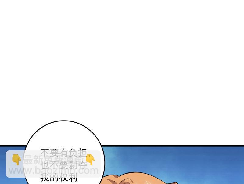 🍟沫许辰光 第578话 如何绑住吃货的心 第16页