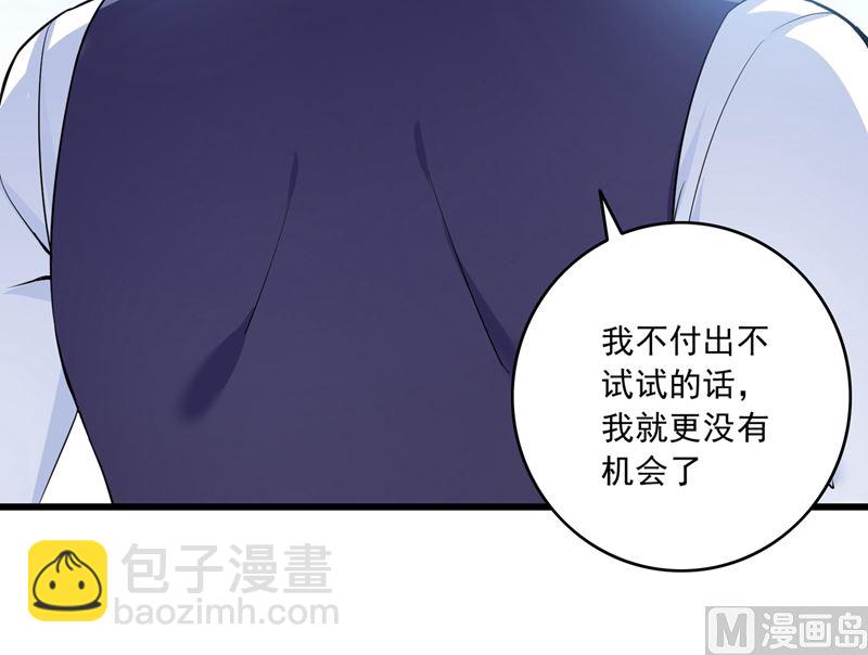 🍟沫许辰光 第578话 如何绑住吃货的心 第18页