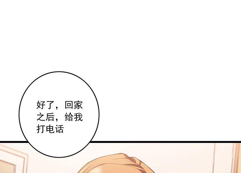 🍟沫许辰光 第578话 如何绑住吃货的心 第19页