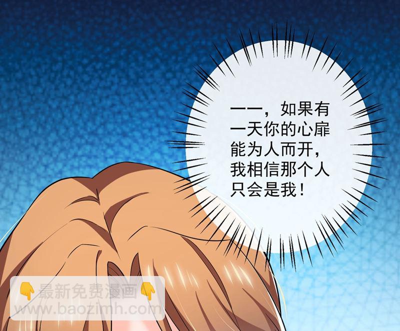 🍟沫许辰光 第578话 如何绑住吃货的心 第22页