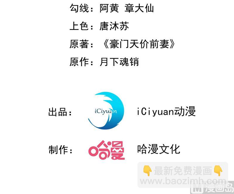 🍟沫许辰光 第578话 如何绑住吃货的心 第3页