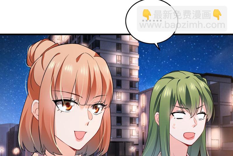 🍟沫许辰光 第578话 如何绑住吃货的心 第38页
