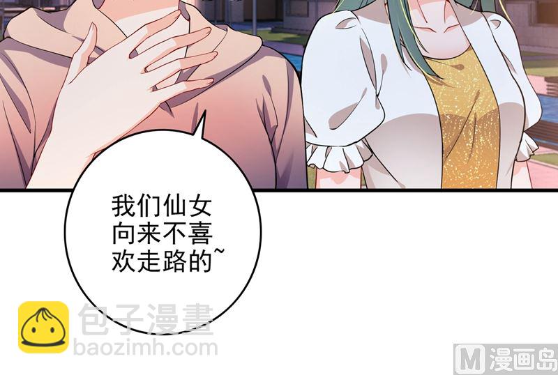 🍟沫许辰光 第578话 如何绑住吃货的心 第39页