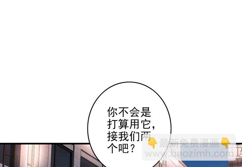 🍟沫许辰光 第578话 如何绑住吃货的心 第40页