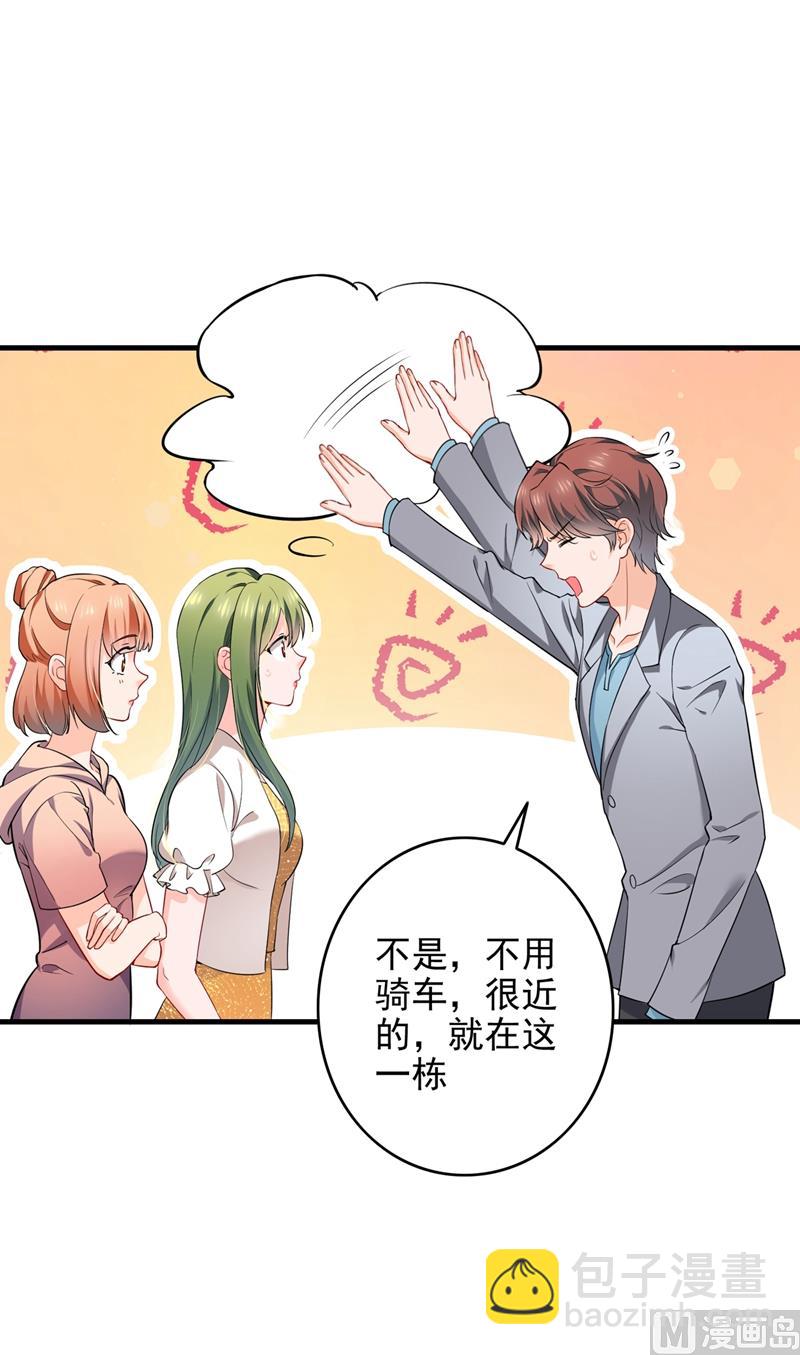 🍟沫许辰光 第578话 如何绑住吃货的心 第44页