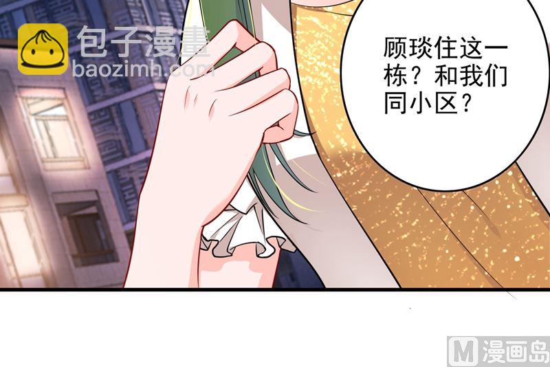 🍟沫许辰光 第578话 如何绑住吃货的心 第47页