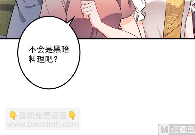 🍟沫许辰光 第578话 如何绑住吃货的心 第50页