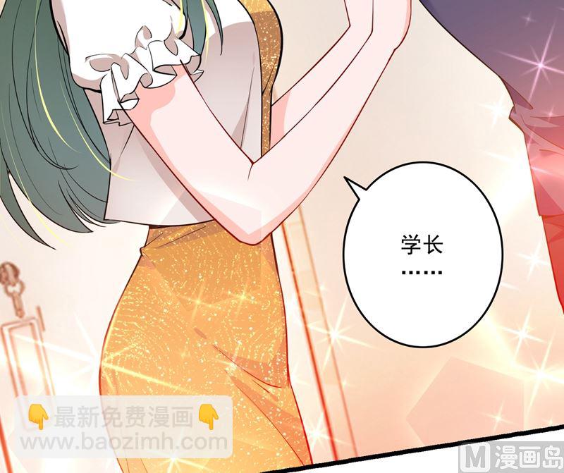 🍟沫许辰光 第578话 如何绑住吃货的心 第6页