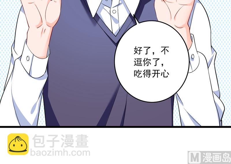 🍟沫许辰光 第578话 如何绑住吃货的心 第9页