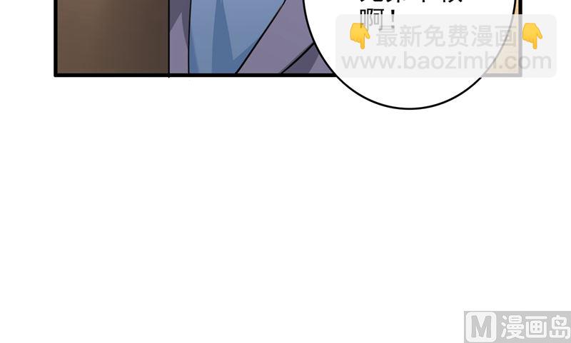 🍟沫许辰光 第580话 终于要告白了？ 第10页