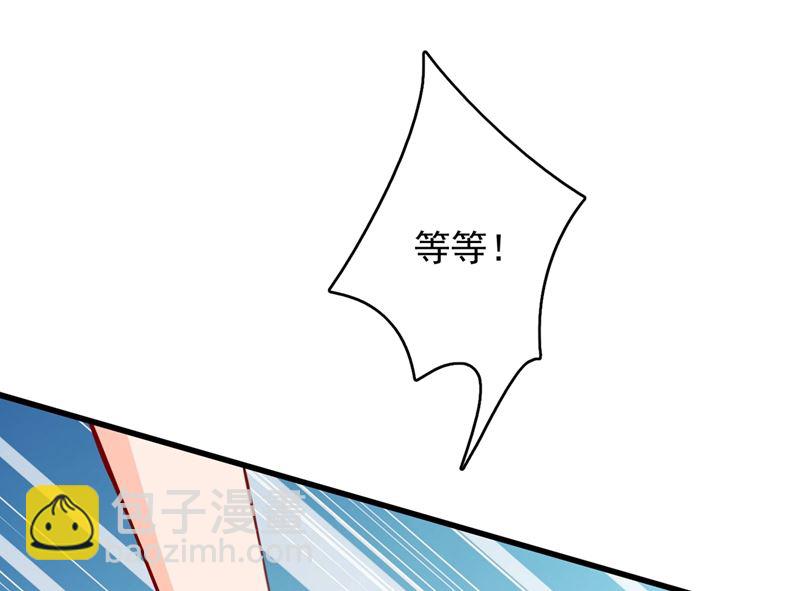 🍟沫许辰光 第580话 终于要告白了？ 第14页