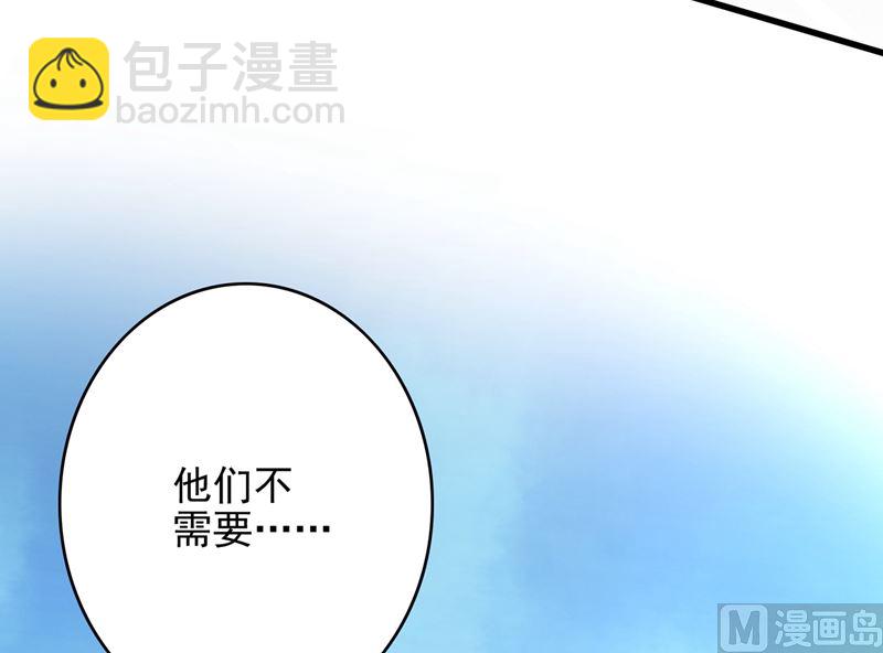 🍟沫许辰光 第580话 终于要告白了？ 第16页