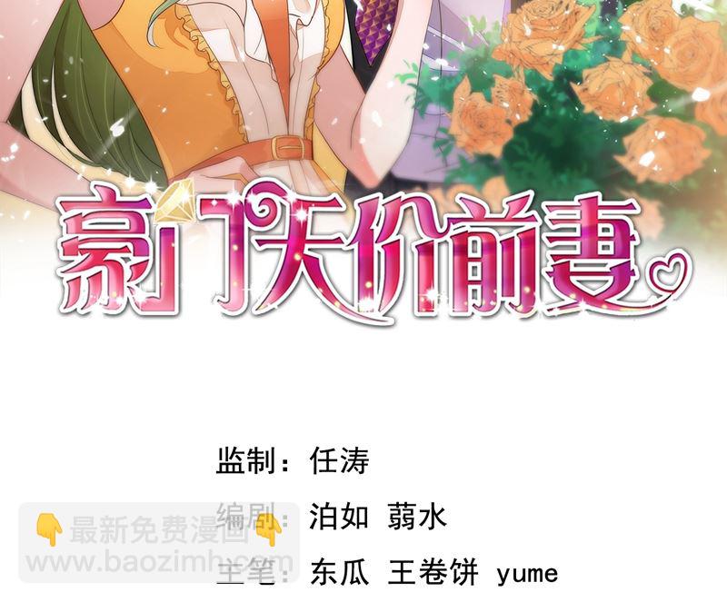 🍟沫许辰光 第580话 终于要告白了？ 第2页