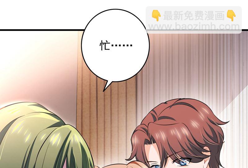 🍟沫许辰光 第580话 终于要告白了？ 第24页