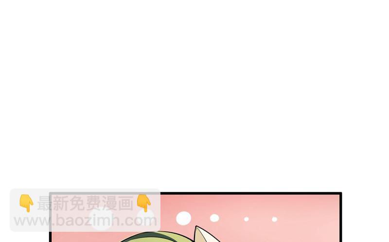 🍟沫许辰光 第580话 终于要告白了？ 第27页