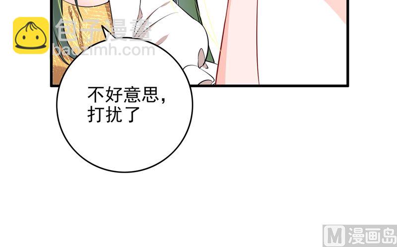 🍟沫许辰光 第580话 终于要告白了？ 第29页