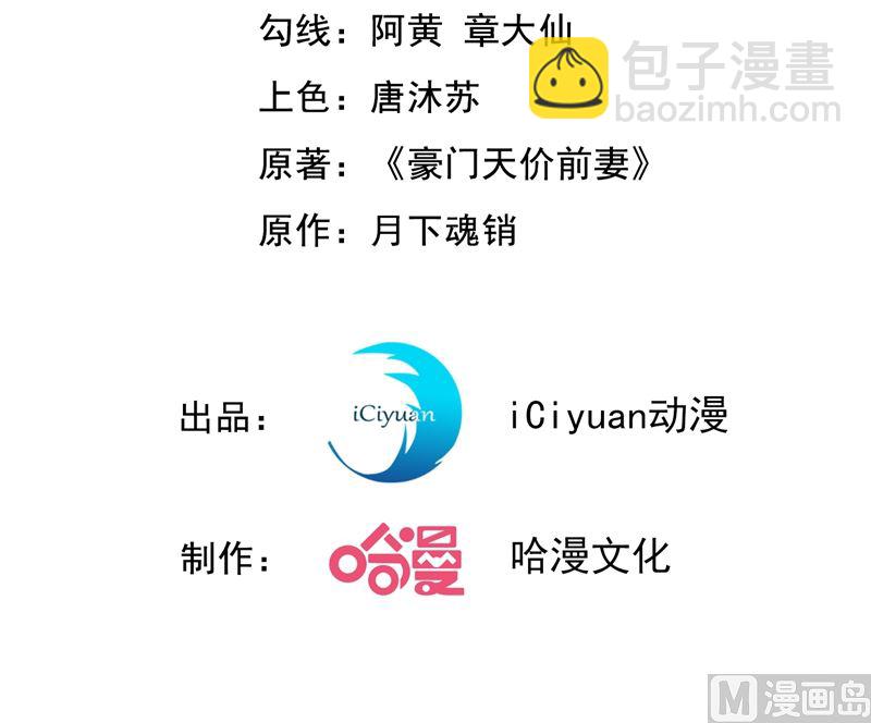 🍟沫许辰光 第580话 终于要告白了？ 第3页