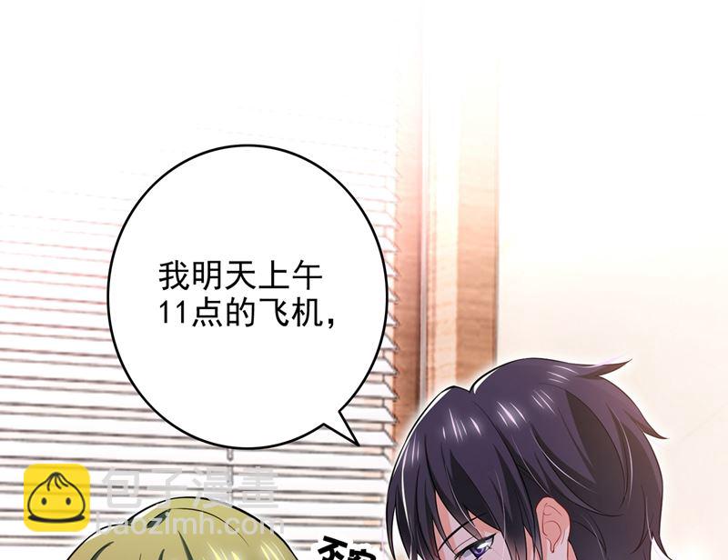 🍟沫许辰光 第580话 终于要告白了？ 第31页
