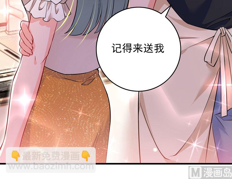 🍟沫许辰光 第580话 终于要告白了？ 第33页