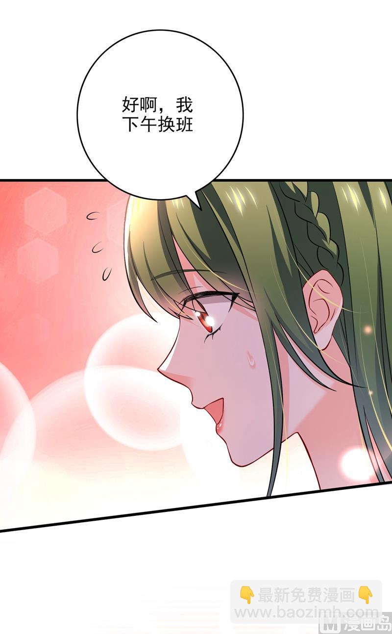 🍟沫许辰光 第580话 终于要告白了？ 第34页