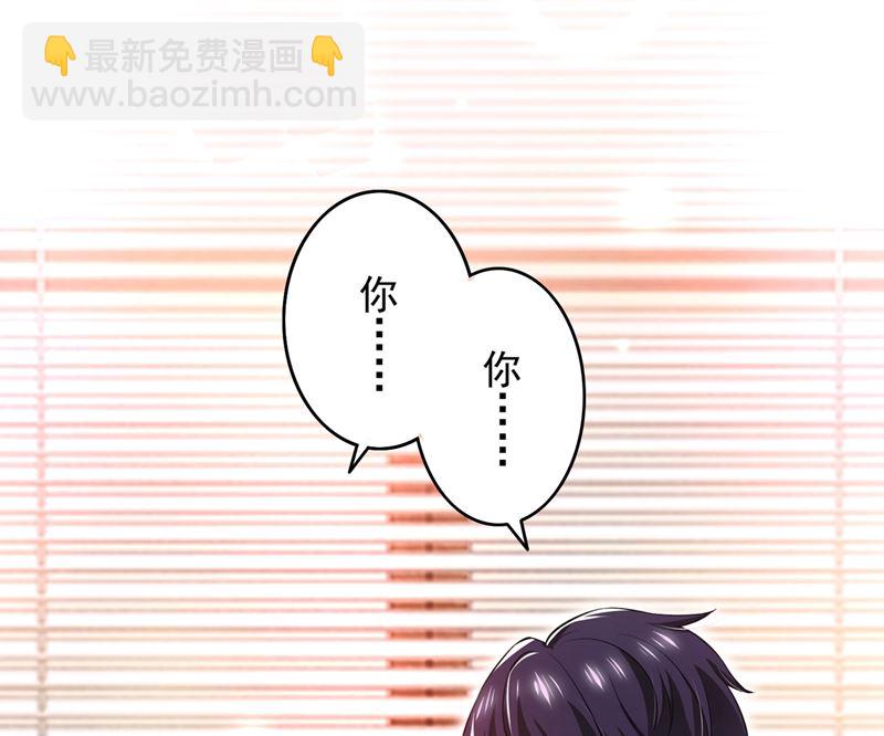 🍟沫许辰光 第580话 终于要告白了？ 第35页