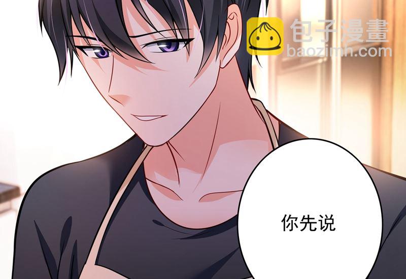 🍟沫许辰光 第580话 终于要告白了？ 第39页
