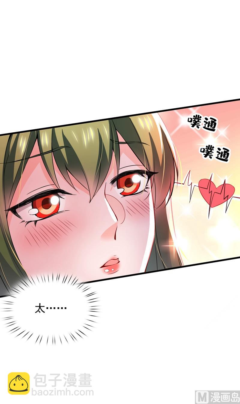 🍟沫许辰光 第580话 终于要告白了？ 第4页