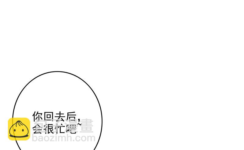 🍟沫许辰光 第580话 终于要告白了？ 第41页