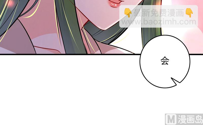🍟沫许辰光 第580话 终于要告白了？ 第43页