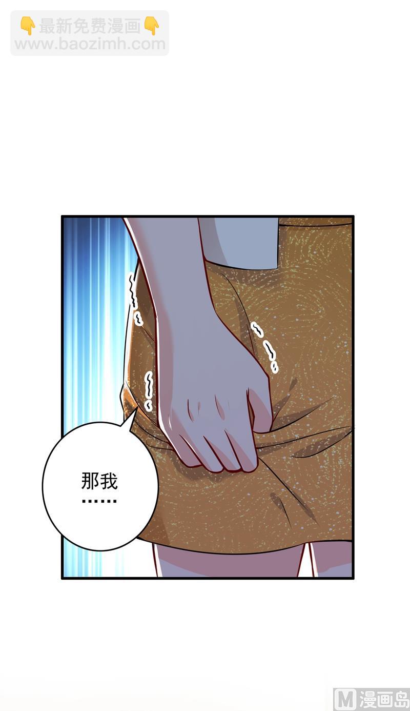 🍟沫许辰光 第580话 终于要告白了？ 第44页
