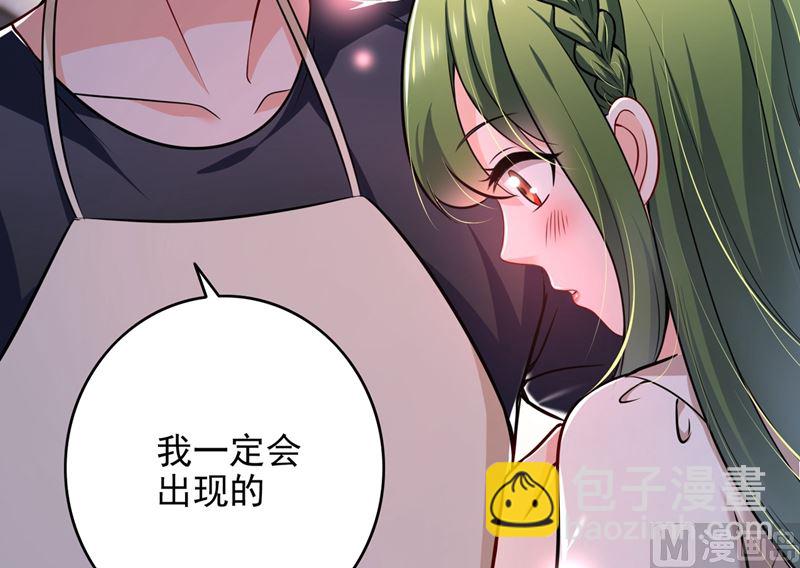 🍟沫许辰光 第580话 终于要告白了？ 第47页